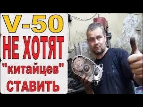 Видео: Кусок  "V-эПИСЯ" - Почему не ставят КИТАЙСКИЙ ДВИЖОК ?? Сборка