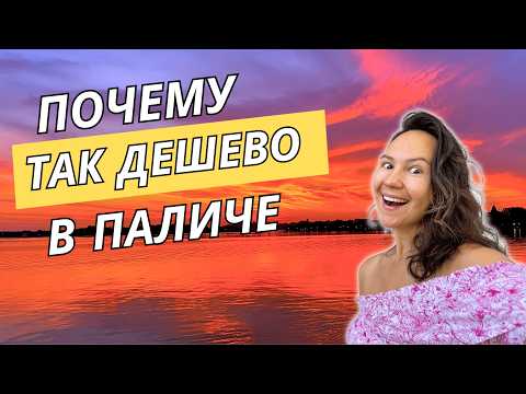 Видео: Сербия. Чем привлекает туристов Палич? Что посмотреть и сколько стоит? #суботица #4k #palić