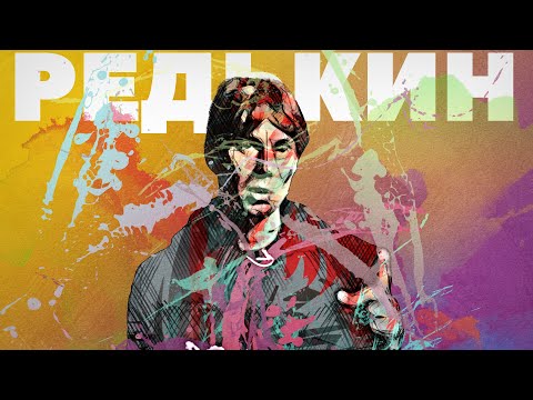 Видео: Знакомьтесь, Николай Редькин(@VPISKA  | @broken_dance ). Счастье оно в мелочах.