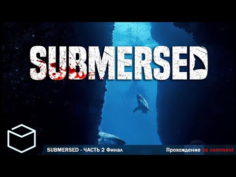 Видео: Submersed- Прохождение без комментариев. Финал