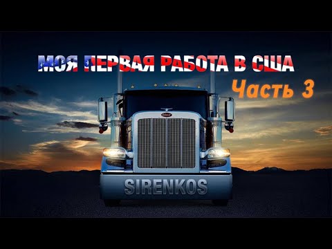 Видео: Человек выбежал под фуру. Финал моего начала