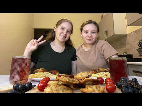 Видео: МУКБАНГ ВЕРМИШЕЛЬ С КУРИЦЕЙ ЧЕБУРЕКИ ДОМАШНИЕ ВИНОГРАД МОРС