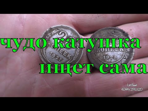 Видео: катушка magic 13  garrett ace 400i