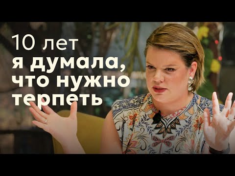 Видео: Вера Полозкова: абьюз и почему важно говорить о насилии прямо сейчас