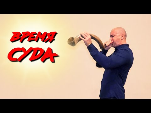 Видео: ⚡️ВРЕМЯ СУДА⚡️