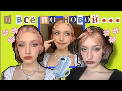 Видео: нью стрижка (маллет?), покраска и жизнь 🦇