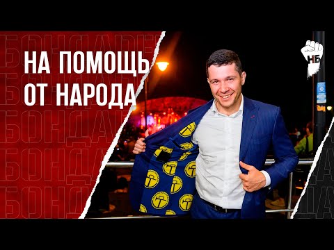 Видео: Правительство вводит новый побор и называет его помощью