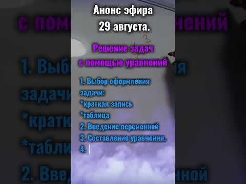 Видео: 29 августа 2024 г.