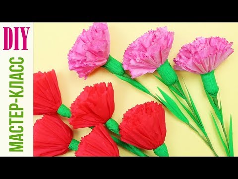 Видео: 2 способа сделать ГВОЗДИКИ из бумаги и салфеток / DIY NataliDoma