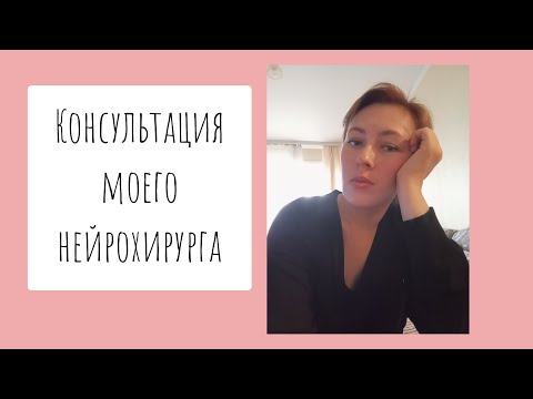 Видео: ПОЧЕМУ БОЛИТ ГОЛОВА?