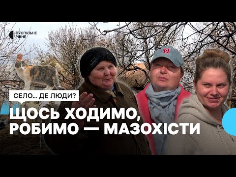 Видео: Залишилася 21 людина: як живуть у селі Велике на Рівненщині