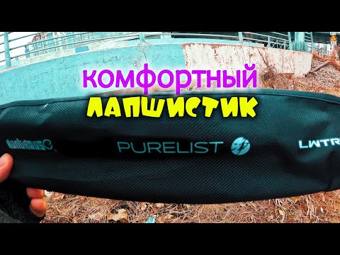 Видео: МОРМО СПИННИНГ для холодной погоды. HuntHous Purelist 0.2-0.8гр.165см.#обзор #спиннингдлямормышинга