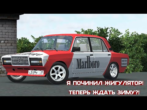 Видео: Я ПОЧИНИЛ ЖИГУЛЯТОР ЗА 2 ДНЯ! ТЕПЕРЬ ЖДАТЬ ЗИМУ?! RCD Russian Car Drift