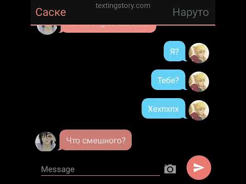 Видео: переписка 💕ИтаНару💕 *изгой*
