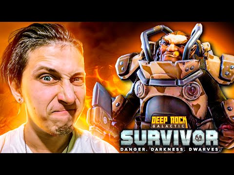 Видео: ГНОМ-ПУЛЕМЁТЧИК ЗАЧИЩАЕТ ВТОРУЮ КАРТУ В Deep Rock Galactic: Survivor #5