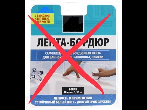 Видео: Бордюрная лента - Не Покупайте! Последствия и устранение