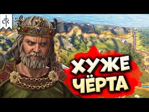 Видео: ЕДИНЕНИЕ КАРОЛИНГОВ за 20 минут в Crusader Kings 3