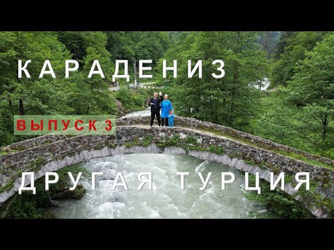 Видео: Карадениз - другая Турция. Амасья. Термальный отель Акронес в Афьон-Карахисаре. Озеро Эгирдир.