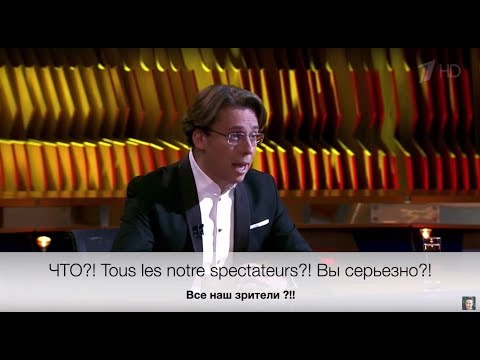 Видео: Максим Галкин говорит на французском. Оценка преподавателя. Разбор ошибок.