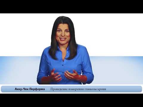 Видео: Акку-Чек Перформа | Использование прибора