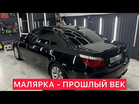 Видео: РЕМОНТ ЦАРАПИН БЕЗ ПОКРАСКИ, ПОЛИРОВКА БМВ 5 Е60