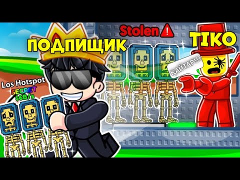 Видео: Брейнрот ұрлаған подпищикті ЖАЗАСЫН БЕРДІМ😎🤪 | Roblox
