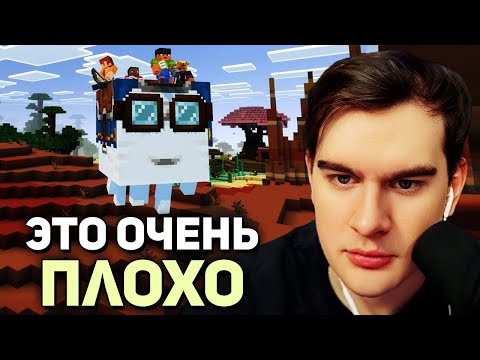 Видео: Братишкин КРИТИКУЕТ НОВОЕ ОБНОВЛЕНИЕ в МАЙНКРАФТЕ