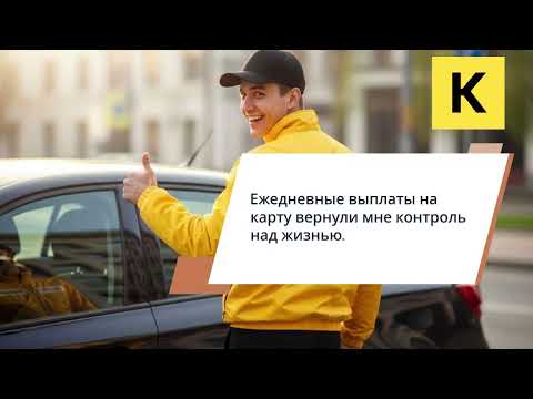 Видео: Потерял работу? Начни зарабатывать завтра курьером, как это сделал я