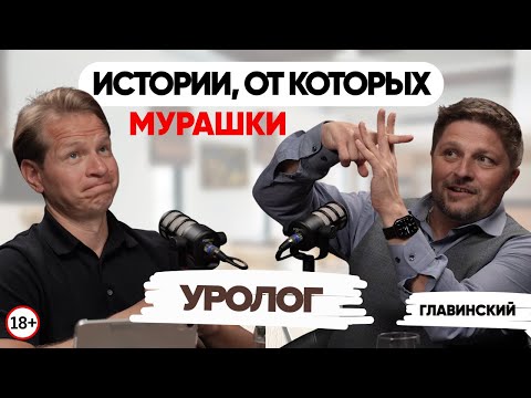 Видео: Часть 1. Уролог про проблемы с ПОТЕНЦИЕЙ, сиалис, ВИАГРУ и БАДы для мужчин. Мужское обследование.