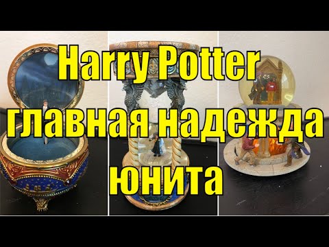 Видео: #3 Аукцион контейнеров США/Достался юнит с играми и музыкальными шкатулками/Нашли Harry Potter
