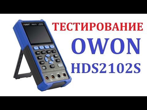 Видео: OWON HDS2102S: Подробное тестирование + сравнение Rigol DS1054Z