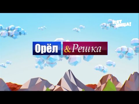 Видео: День филологического факультета ДонНУ. Орёл и Решка — ПРОМО*