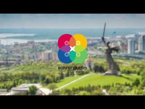 Видео: Послерекламные джинглы радиостанций Волгограда