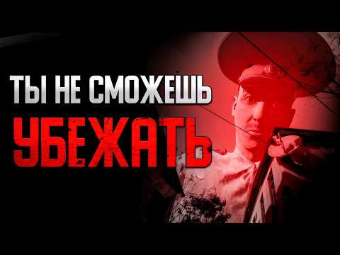 Видео: Игра, где за тобой охотится ГИГАНТСКИЙ МИЛИЦИОНЕР