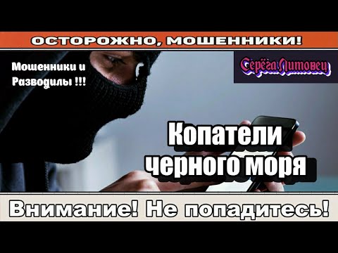 Видео: Мошенники звонят по телефону / Русская мова ( сборник ).