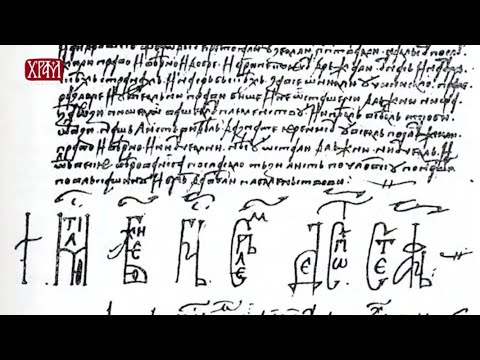 Видео: Манастир Павловац, Хришћански траг, друга епизода