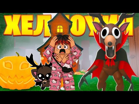Видео: НОВАЯ ОБНОВА ХЕЛОУВИН В 99 НОЧЕЙ В ЛЕСУ!!!
