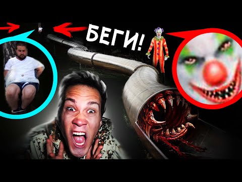 Видео: SCP ГОРКА пожиратель Ловим КЛОУНА на ПАРНЯ Мой ДРОН снял это Следим из ПОП ИТ дома