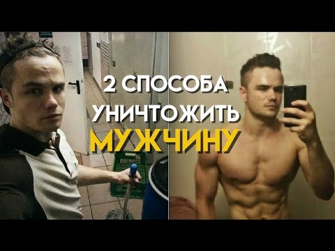 Видео: 2 Способа как Сатана может уничтожить мужчину 🔥