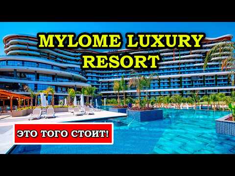 Видео: Mylome Luxury Hotel & Resort: отзывы не врут? Реальный опыт отдыха в Турции!