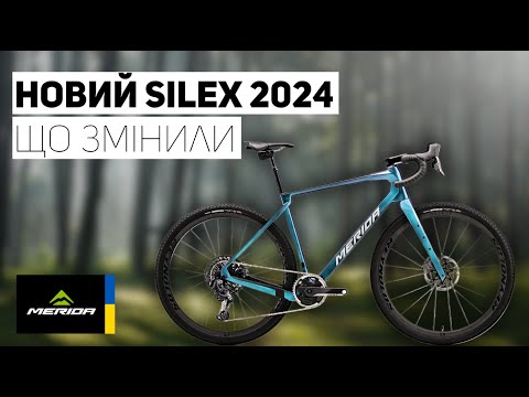 Видео: НОВИЙ МОДЕЛЬНИЙ РЯД SILEX 2024