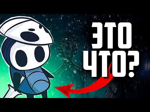Видео: НОВИЧОК и РАНДОМАЙЗЕР В Hollow Knight