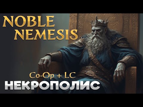 Видео: Карта Noble Nemesis + LC | #6 | Герои 3