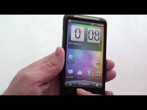 Видео: HTC Desire HD - видео обзор HTC a9191 desire hd от Video-shoper.ru