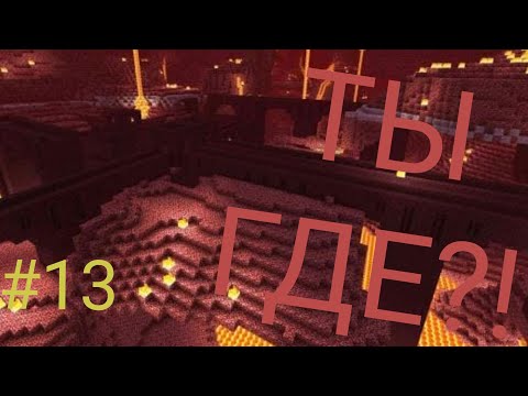 Видео: AJ. Зомби и арбузы. #13. "Поиски".
