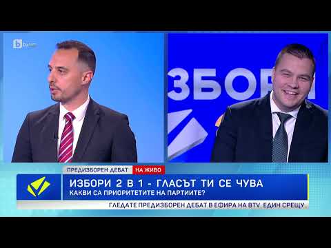 Видео: „Избори 2 в 1: Гласът ти се чува“. Първи дебат за 50-ия парламент