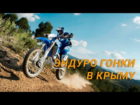 Видео: 2024.04 - Судак_часть3_мотоциклы