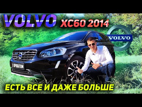 Видео: Есть все и даже больше | Volvo XC60 Black Edition 2,4 D5 SUMMUM POLESTAR