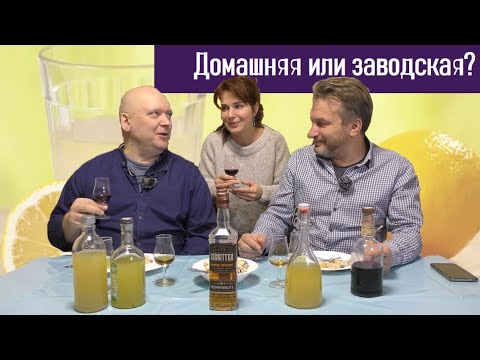 Видео: Настойки: домашние или фабричные?