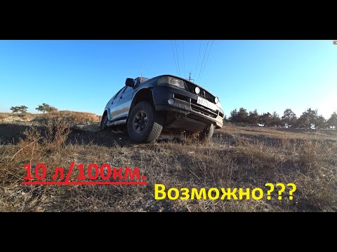 Видео: Расход 10л/100км. На Монтеро спорт.